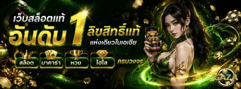 กาซ่าเบท